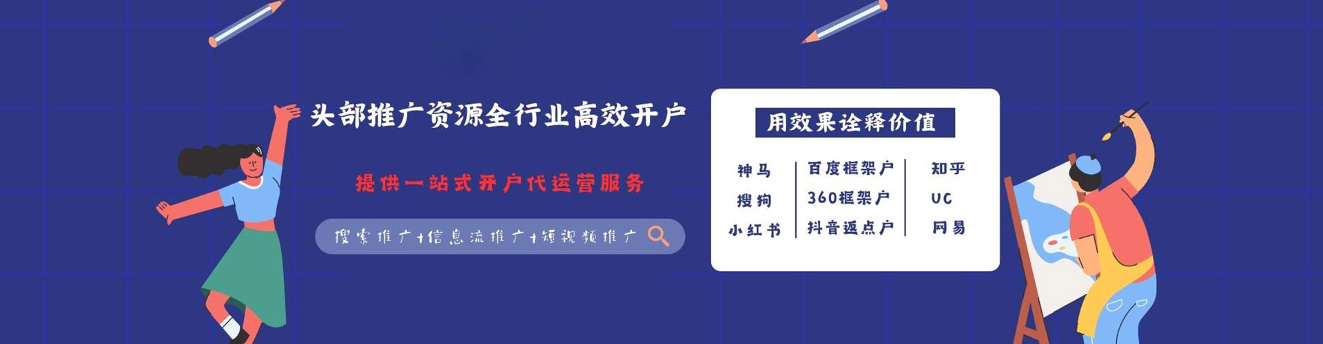 炉霍信息流营销